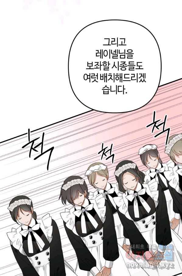 하필이면 까마귀가 되어버렸다 43화 94