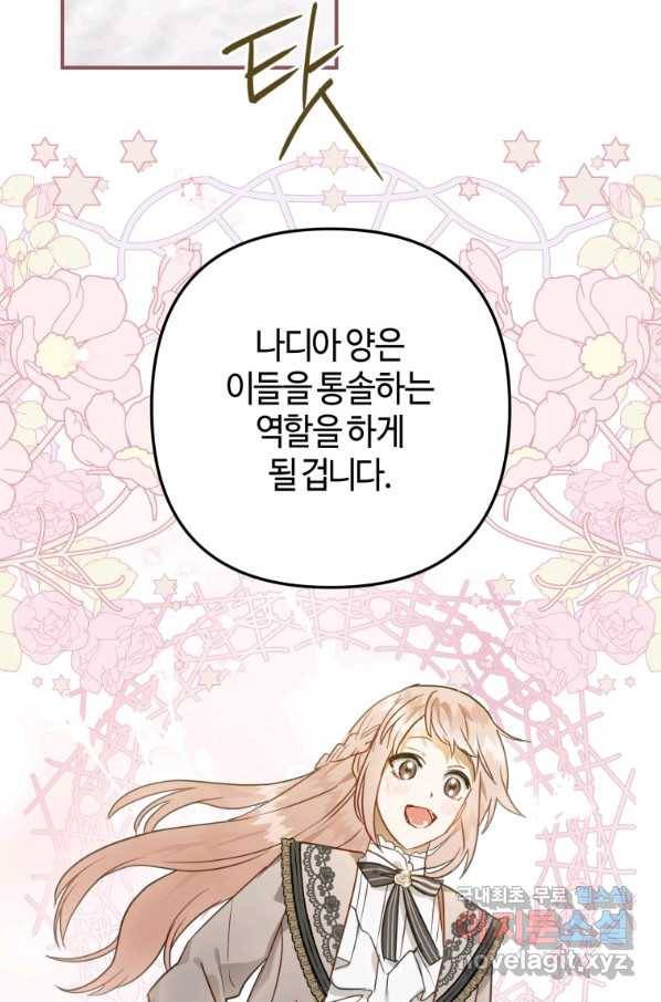 하필이면 까마귀가 되어버렸다 43화 98