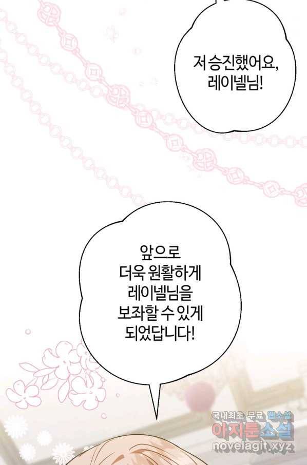 하필이면 까마귀가 되어버렸다 43화 100