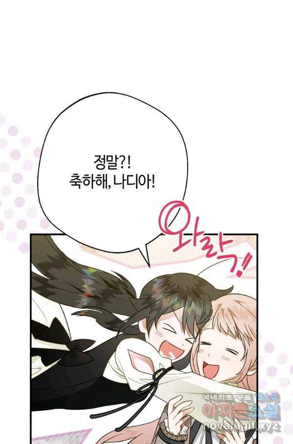 하필이면 까마귀가 되어버렸다 43화 102