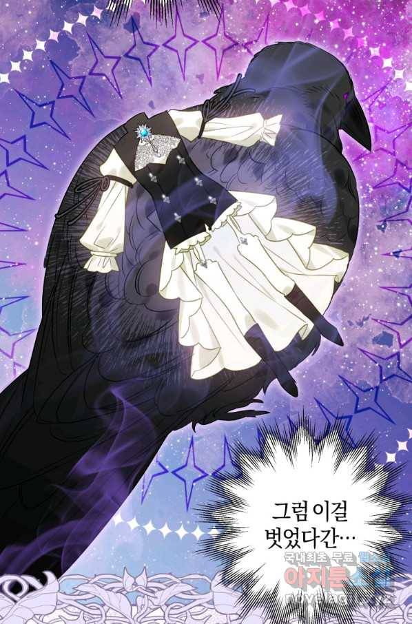 하필이면 까마귀가 되어버렸다 43화 111