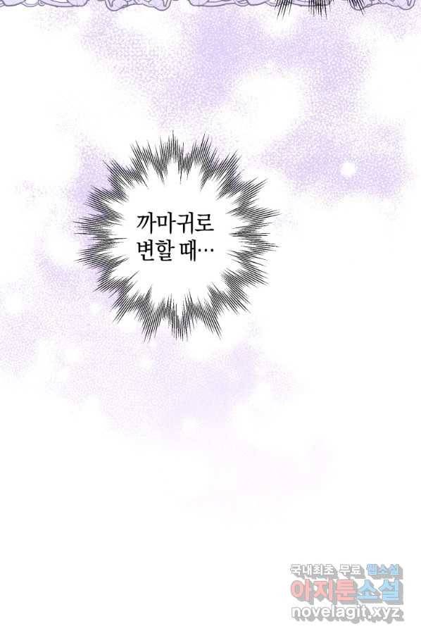 하필이면 까마귀가 되어버렸다 43화 112