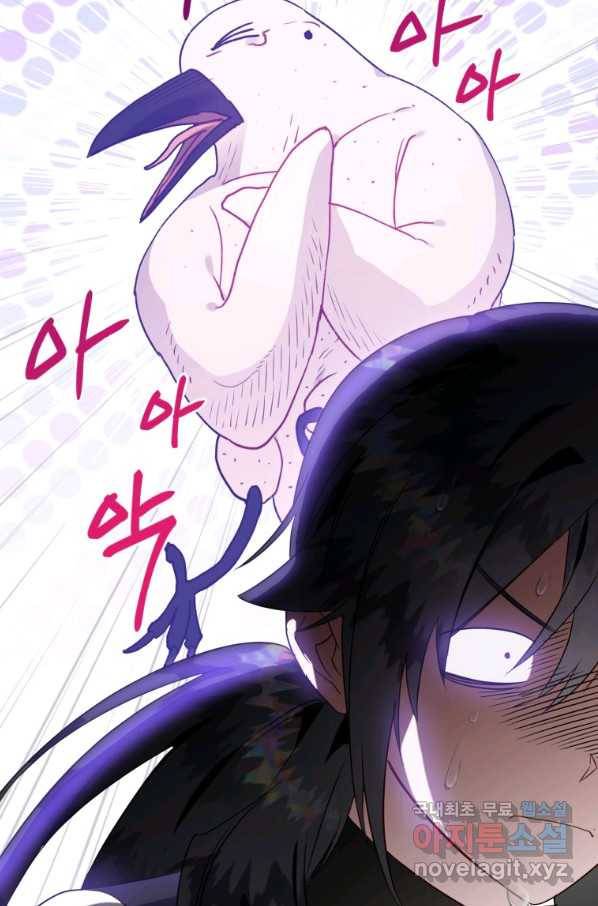 하필이면 까마귀가 되어버렸다 43화 114