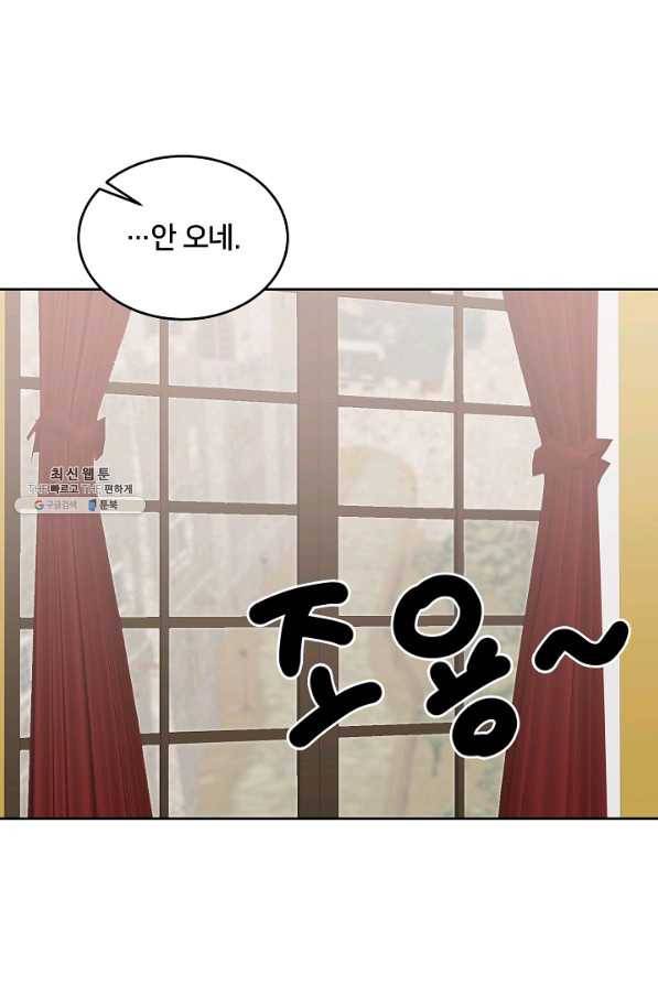 꼬마 영애님은 주연들을 길들인다 50화 1