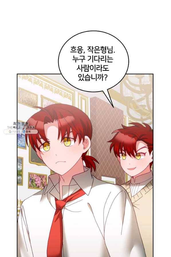 꼬마 영애님은 주연들을 길들인다 50화 2