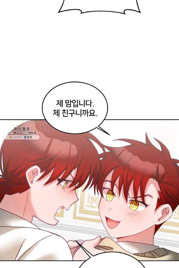 꼬마 영애님은 주연들을 길들인다 50화 7
