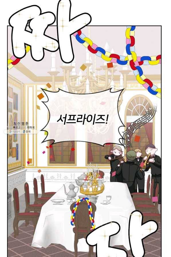 꼬마 영애님은 주연들을 길들인다 50화 13