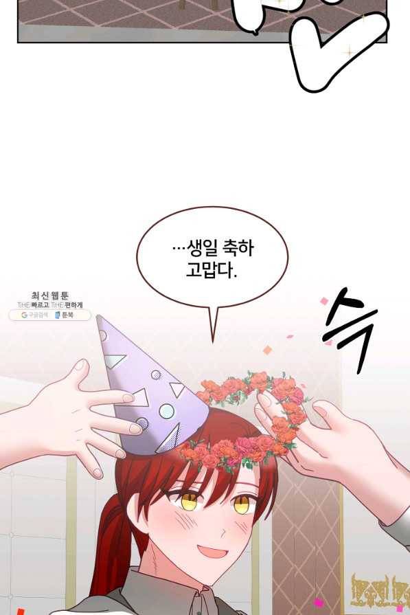 꼬마 영애님은 주연들을 길들인다 50화 14