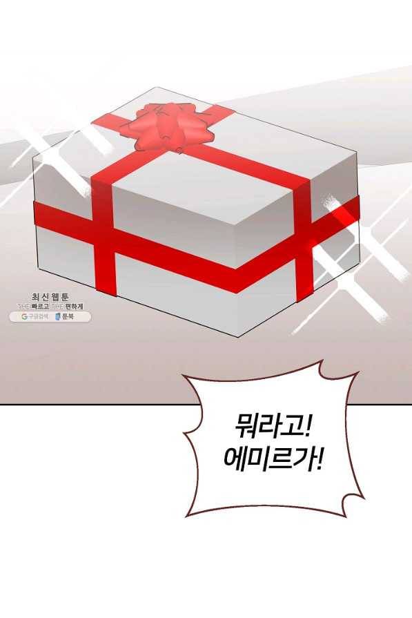 꼬마 영애님은 주연들을 길들인다 50화 27