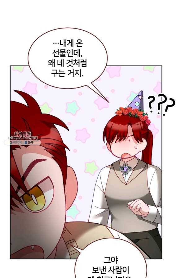 꼬마 영애님은 주연들을 길들인다 50화 29