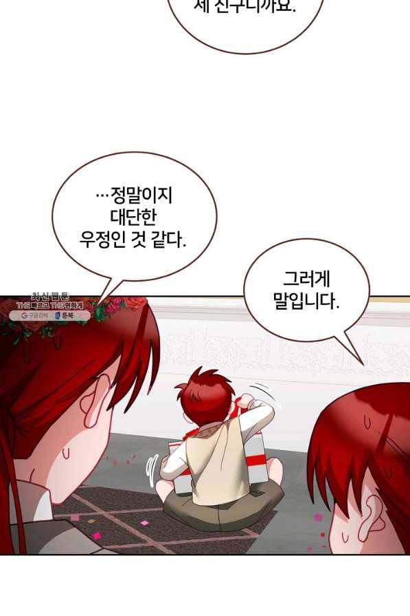 꼬마 영애님은 주연들을 길들인다 50화 30