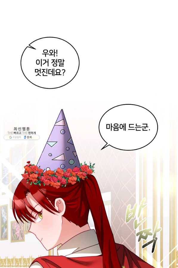 꼬마 영애님은 주연들을 길들인다 50화 32
