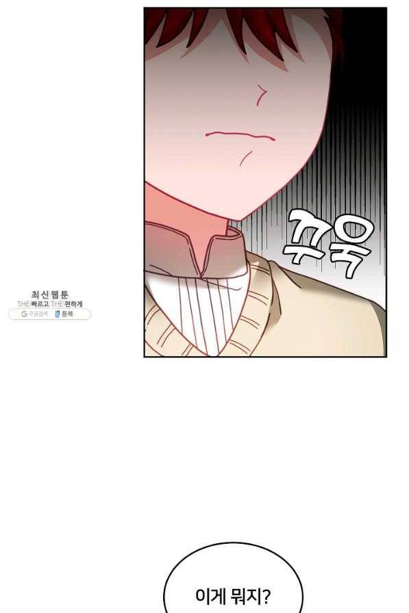 꼬마 영애님은 주연들을 길들인다 50화 34