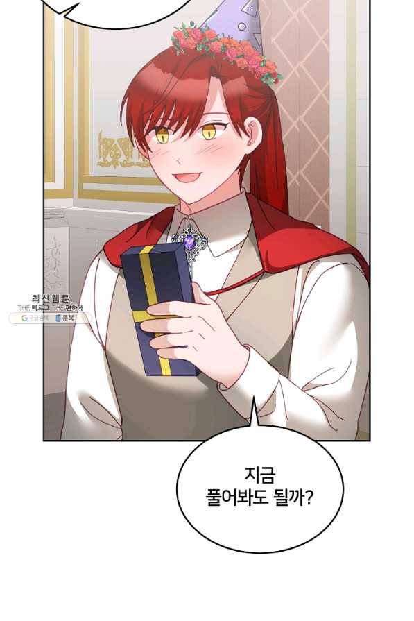 꼬마 영애님은 주연들을 길들인다 50화 36