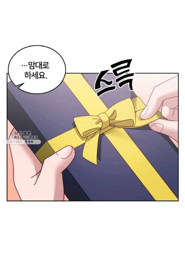 꼬마 영애님은 주연들을 길들인다 50화 37