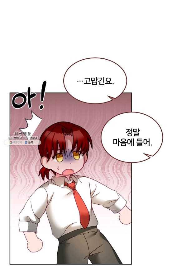 꼬마 영애님은 주연들을 길들인다 50화 40