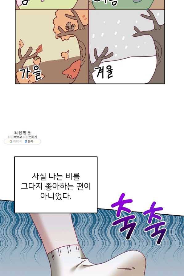 꼬마 영애님은 주연들을 길들인다 50화 47