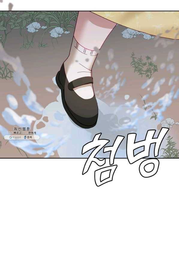 꼬마 영애님은 주연들을 길들인다 50화 49