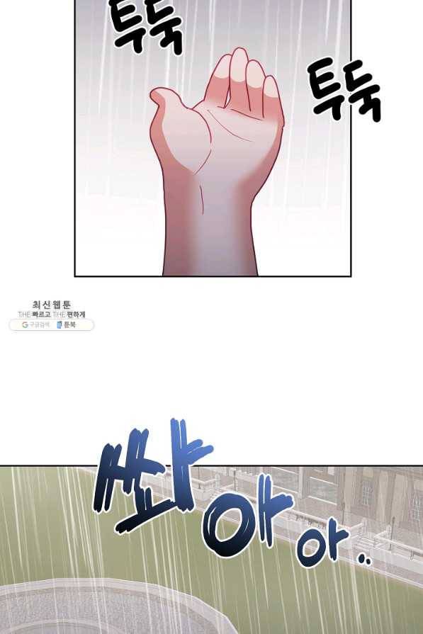 꼬마 영애님은 주연들을 길들인다 50화 55