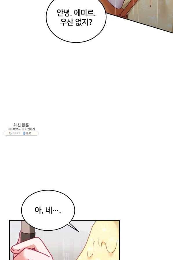 꼬마 영애님은 주연들을 길들인다 50화 59
