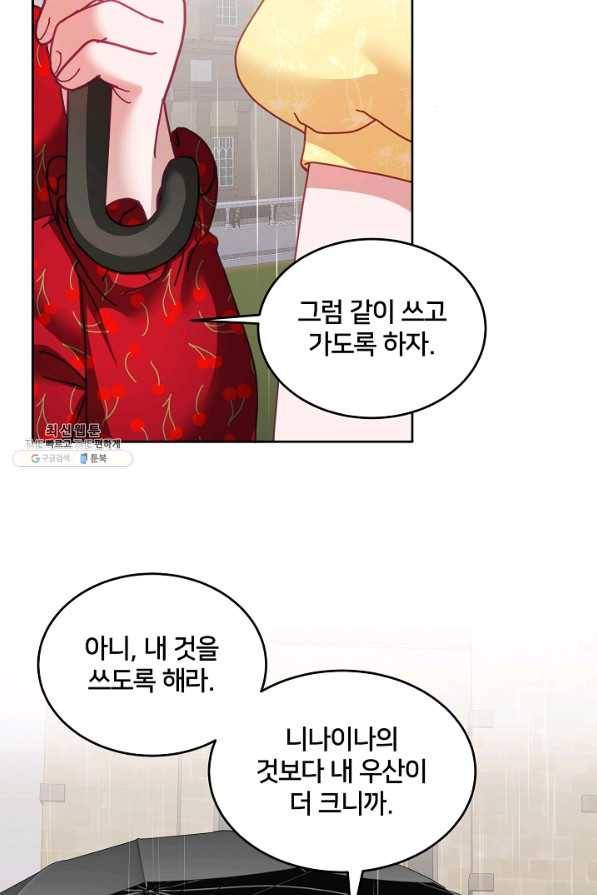 꼬마 영애님은 주연들을 길들인다 50화 60