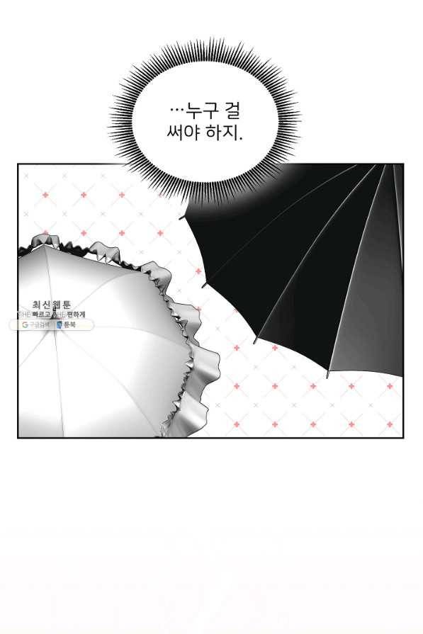 꼬마 영애님은 주연들을 길들인다 50화 62