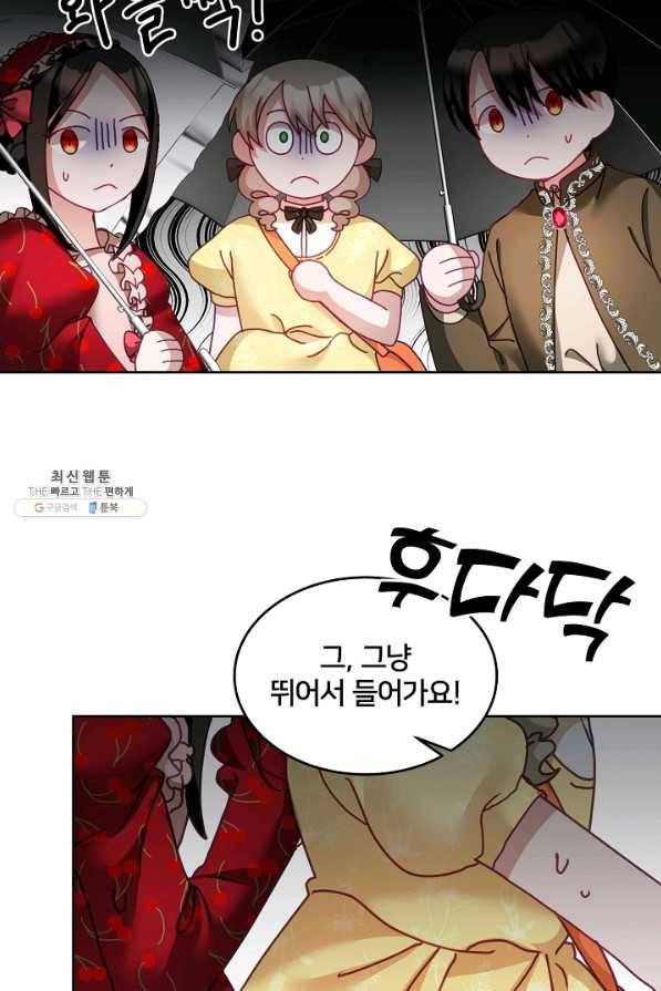 꼬마 영애님은 주연들을 길들인다 50화 65