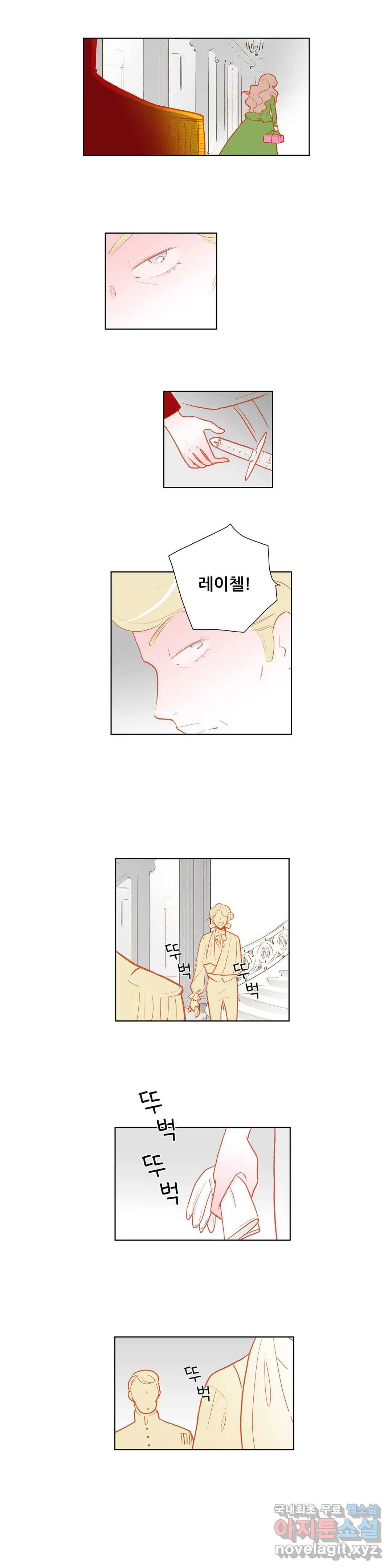 안나 이야기 51화 3