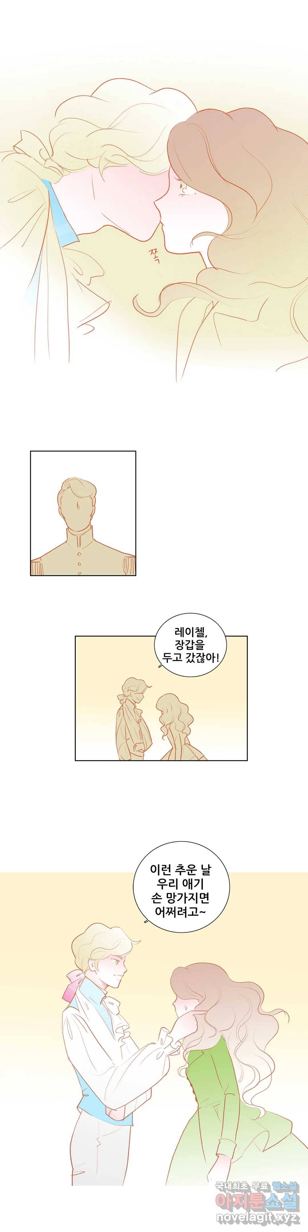 안나 이야기 51화 4
