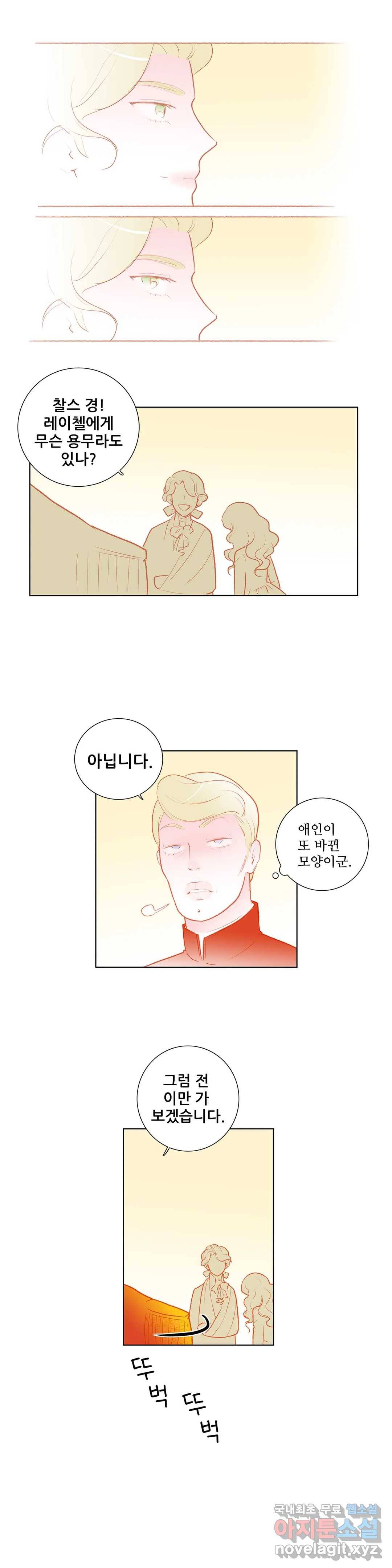 안나 이야기 51화 5