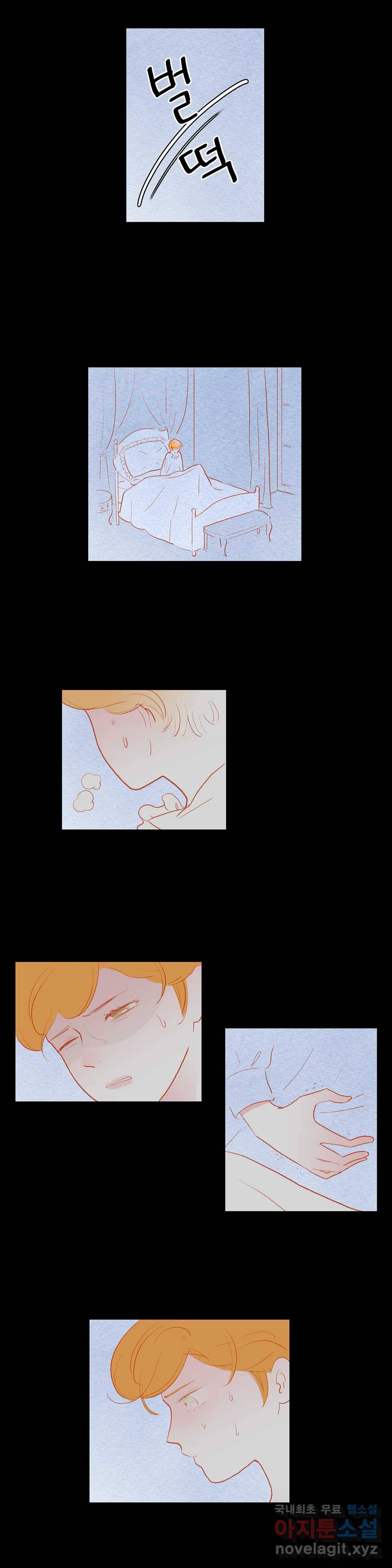 안나 이야기 51화 10