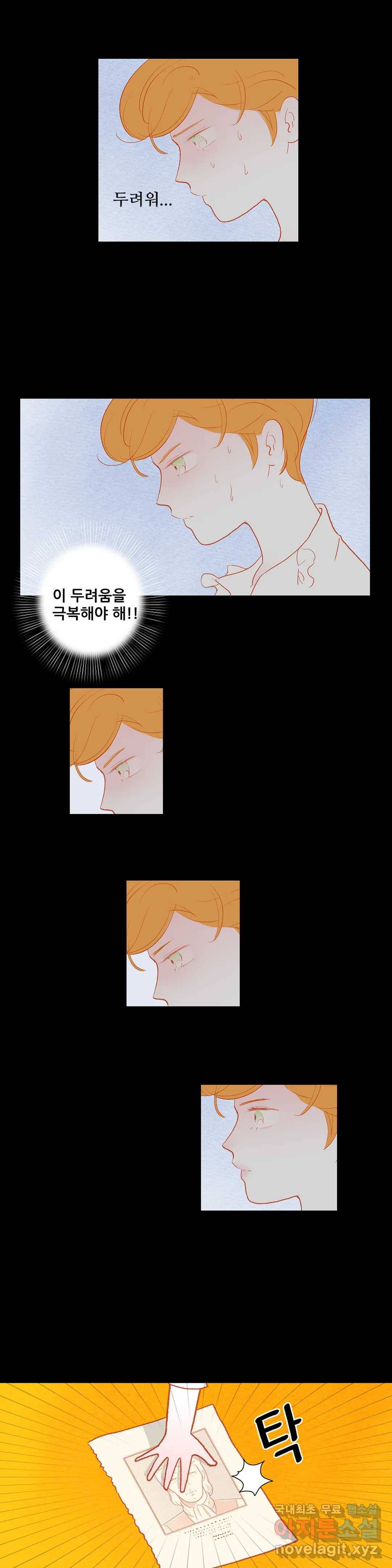 안나 이야기 51화 11