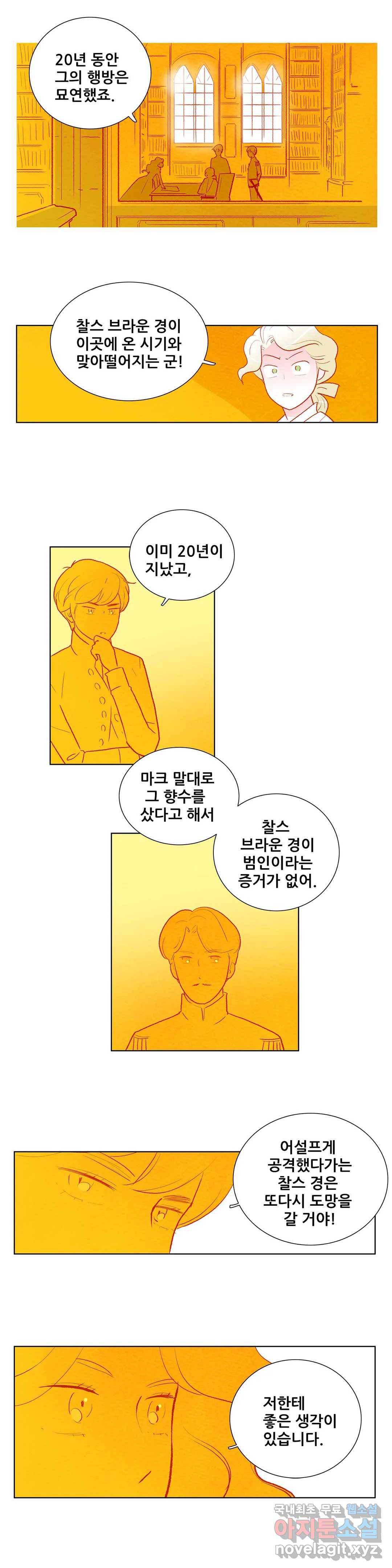 안나 이야기 51화 13