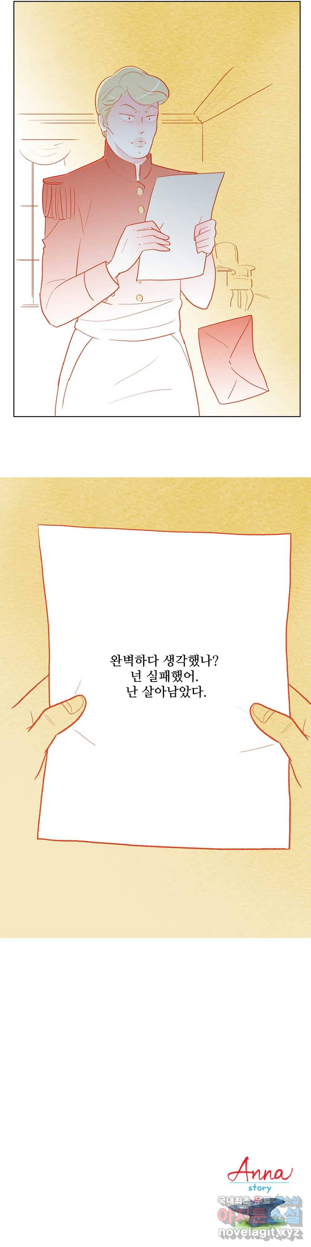 안나 이야기 51화 16