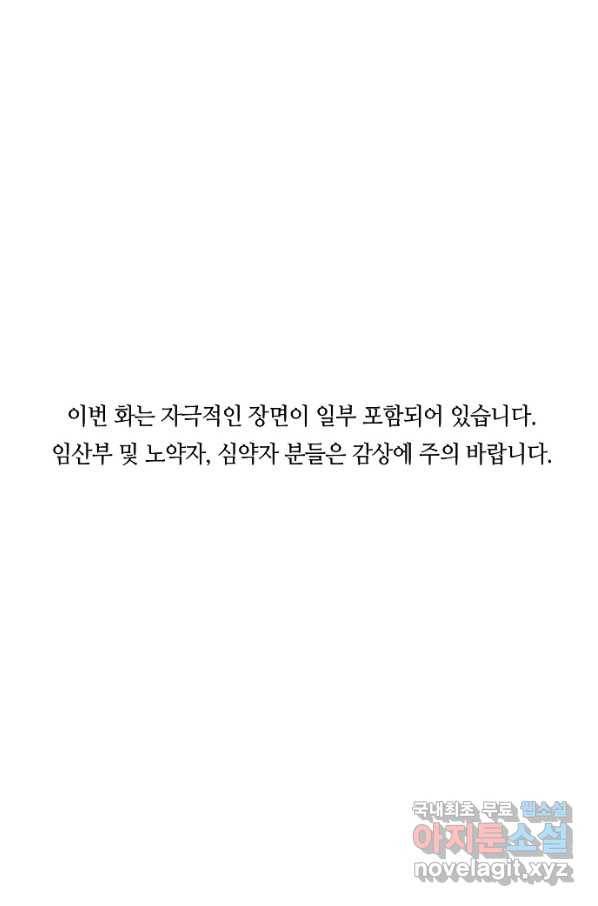 환골탈태 166화 1
