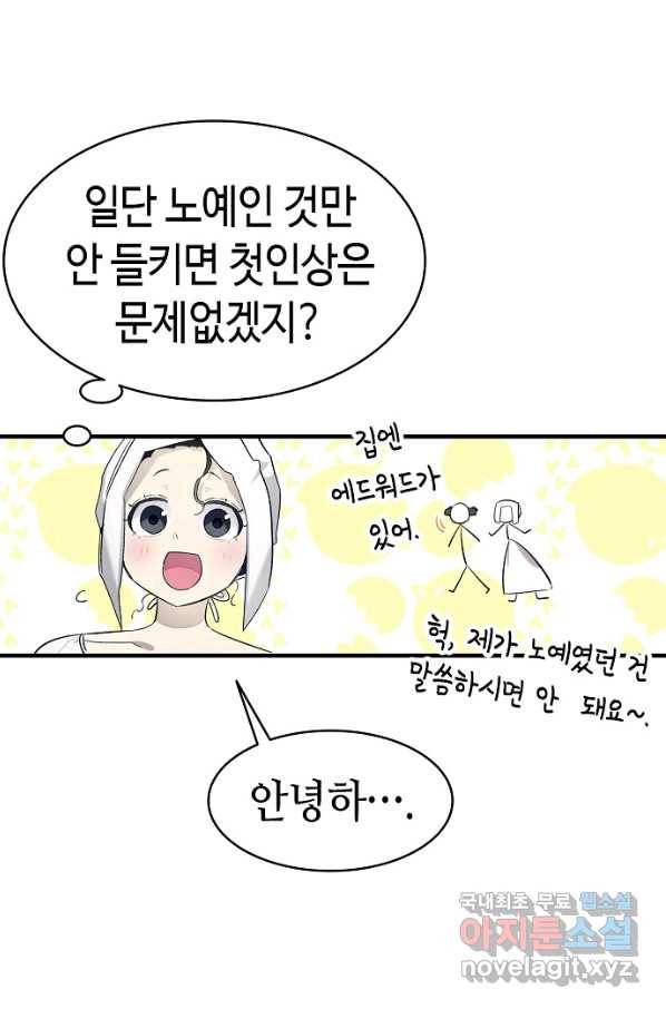 환골탈태 166화 2