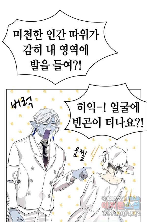 환골탈태 166화 3