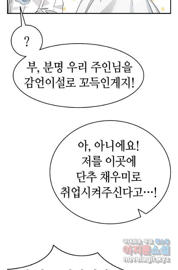 환골탈태 166화 4