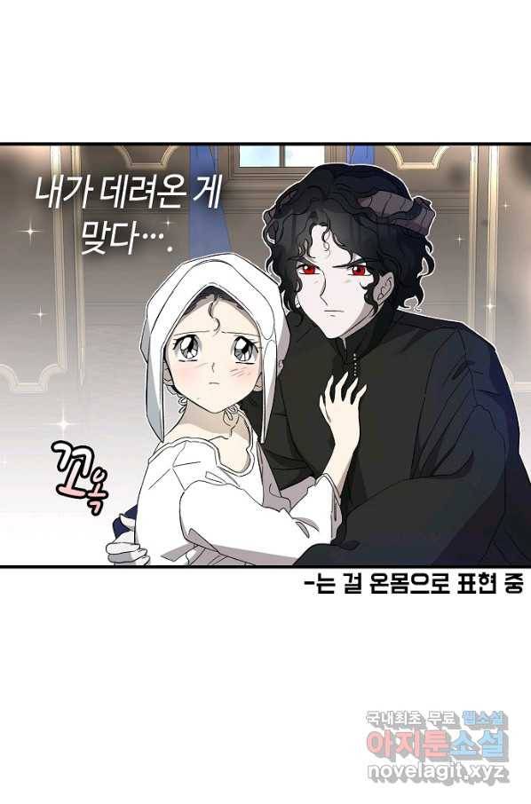 환골탈태 166화 11