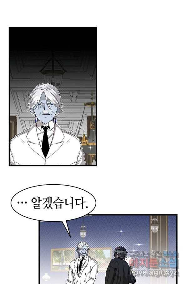 환골탈태 166화 12