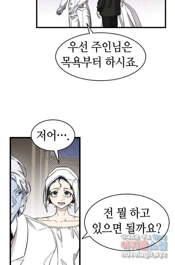 환골탈태 166화 13