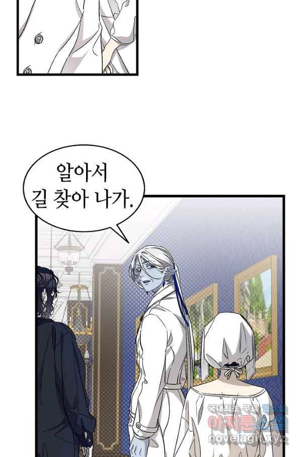 환골탈태 166화 14