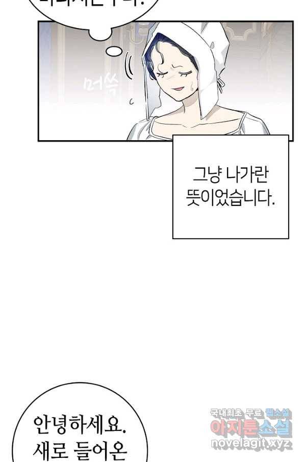환골탈태 166화 16