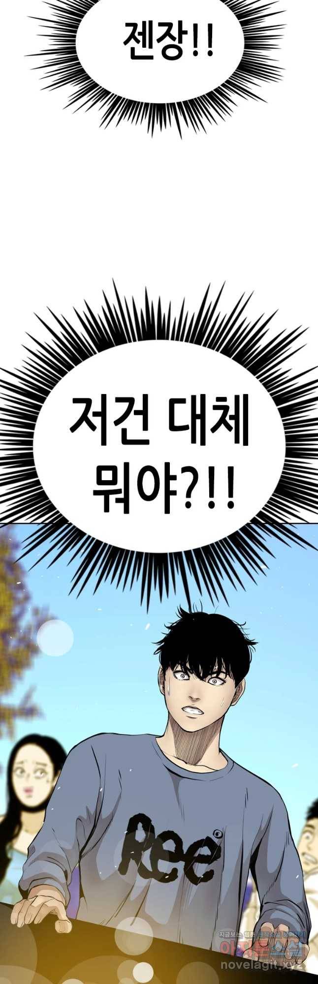 액괴 52화 3