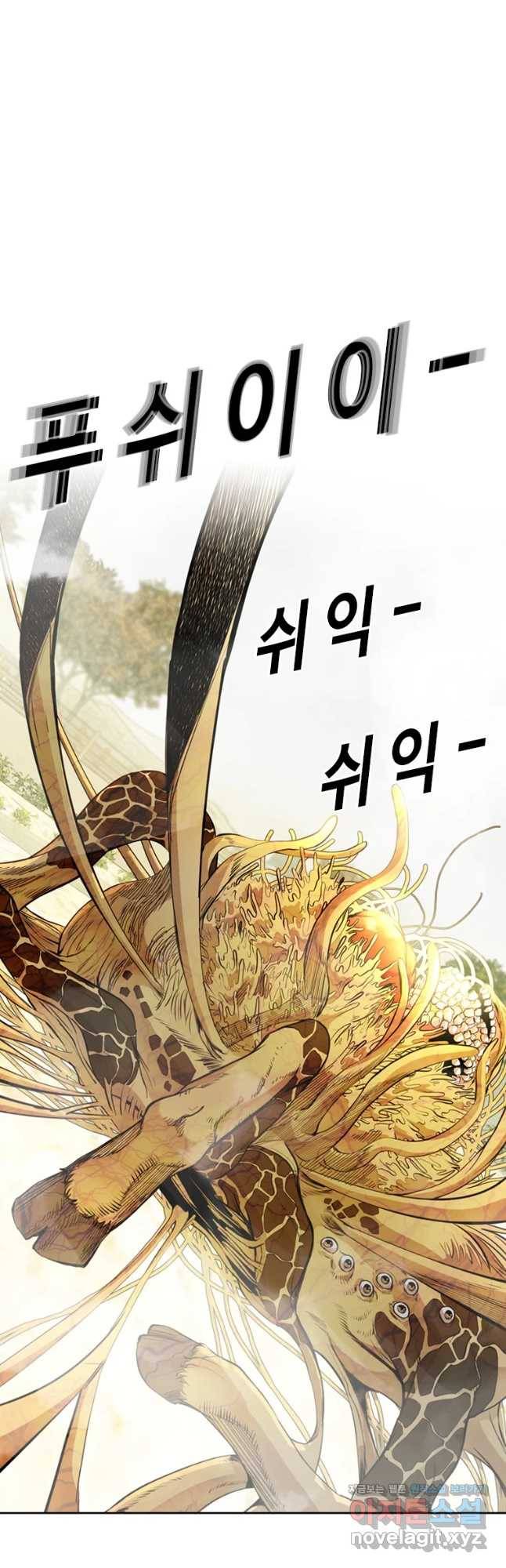 액괴 52화 5