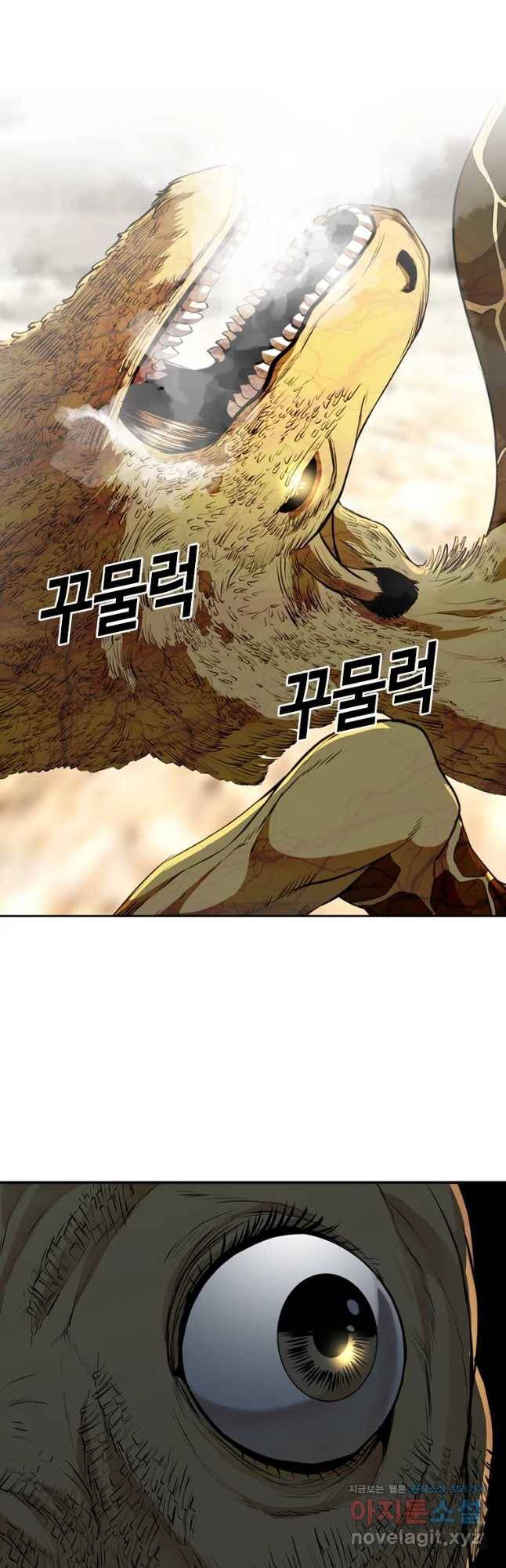 액괴 52화 6