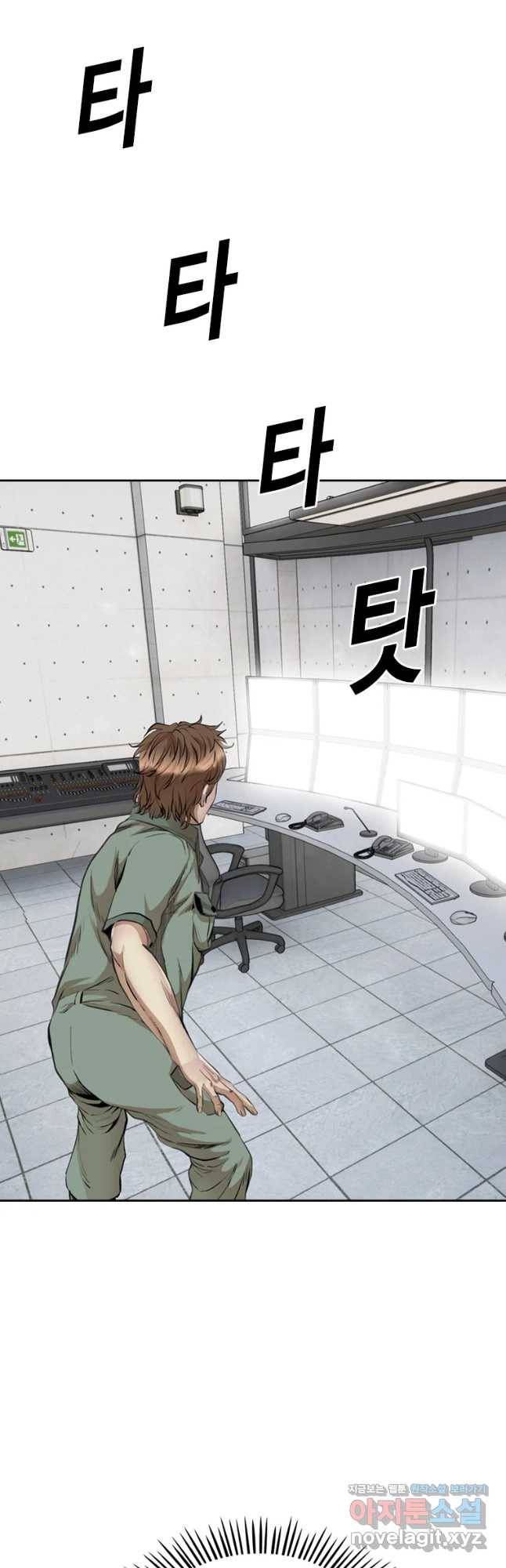 액괴 52화 8