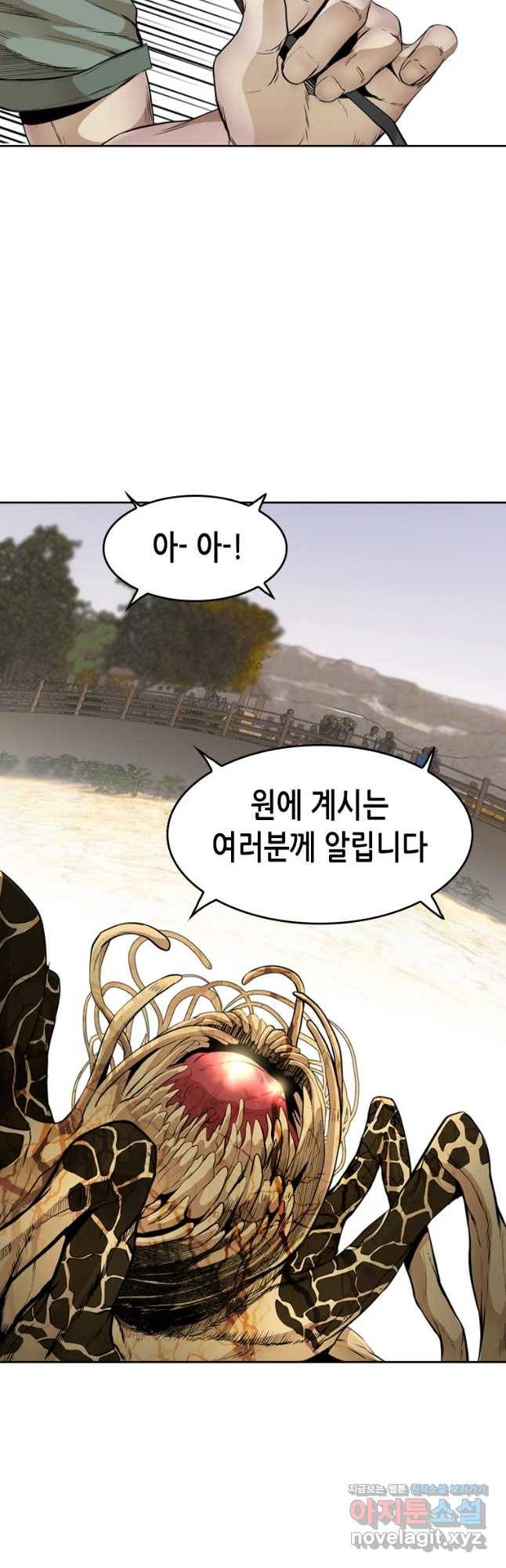 액괴 52화 10
