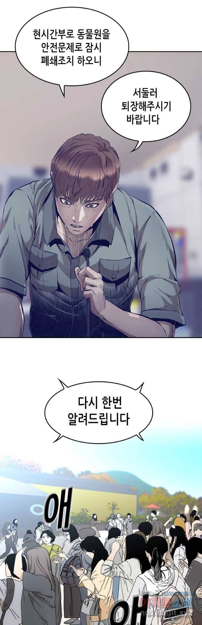 액괴 52화 11