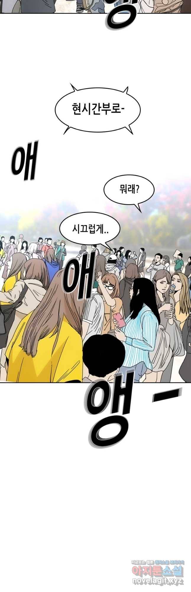 액괴 52화 12